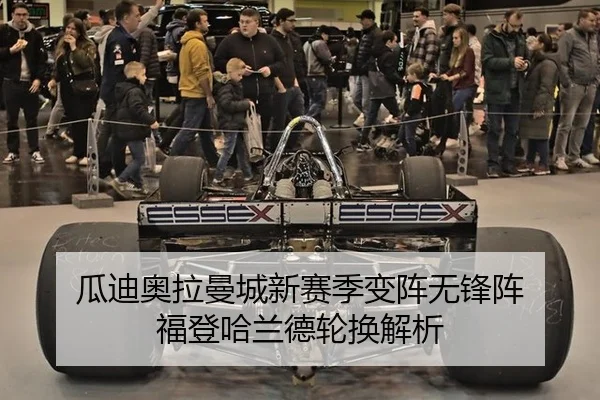 gua-di-ao-la-man-cheng-xin-sai-ji-bian-zhen-wu-feng-zhen-fu-deng-ha-lan-de-lun-huan-jie-xi-2-624.jpg